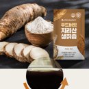 내산칡즙
