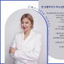 퍼스널컬러 진단 자격증 과정 이미지