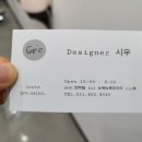 그레살롱