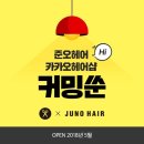 조은헤어샵 이미지