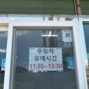 법환초등학교 | 서귀포 법환초 근처 밥집 황궁식당 내돈내먹 후기