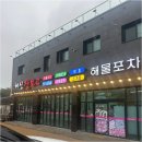 장보고찜 | 을왕리맛집 해신장보고에서 조개찜부터 새우구이까지 바다의 맛을 제대로 느끼고 왔어요