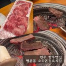소돈정육식당