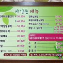 자연촌식당 이미지