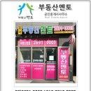 발산역가치부동산공인중개사사무소 이미지