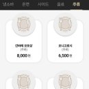 소바의 온도