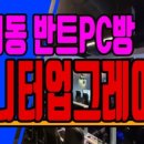 나인스타PC방 이미지