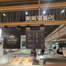 대전 롯데백화점 지하 푸드코너