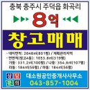 동충주공인중개사사무소 이미지