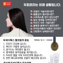 다이아나 헤어스토리
