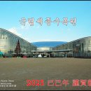 정원놀이사 양성과정 | 세종특별자치시 국립세종수목원 한국전통정원 탐방!