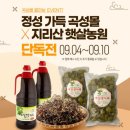 지리산햇살