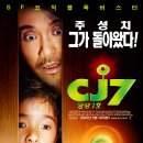 cj-7 장강 7호 이미지