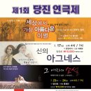 당진을 노래하다 이미지