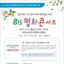 평화3(잔디광장) 이미지