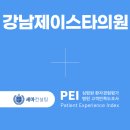 제이스타성형외과의원 네이버블로그