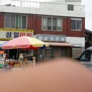 삼일마트편의점