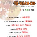 (주)마마쿡 이미지