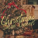 살롱콘서트 이미지