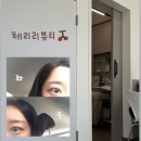 체리리뷰티 이미지