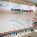미래이비인후과 앞 | 2026 메디컬코리아 예송이비인후과 팀이 참석했습니다.