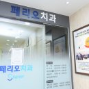 우석치과의원 이미지