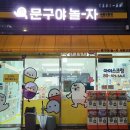 문구야놀자세종 - 세종특별자치시 한누리대로 2012 | 문구야놀자세종