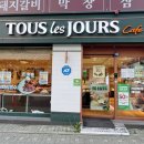 뚜레쥬르 신정현대점 이미지