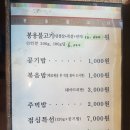 봉용불고기 이미지