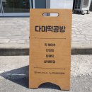다미떡공방