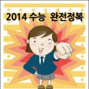 김진수학학원
