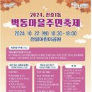 벽동 이미지