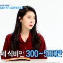 2월14일 주간 입맛 연구소 뭐먹을랩 선공개 2030의 대세 키워드 '오마카세'! 영상 이미지