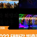 태화강 빛 축제 이미지