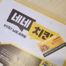 네네치킨휴천점 이미지