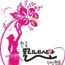 호리병라인댄스 이미지