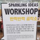 온 어린이 박물관 이미지