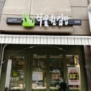 잠실역 9번출구 공원 이미지