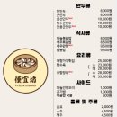 편의방 - 서대문구 연희로 36 | 편의방