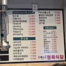 혜원고기식당