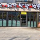 대구민속막창