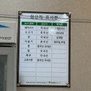 언니네청국장