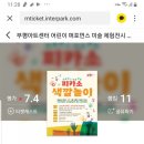 피카소아트어린이집 이미지