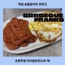 개봉숯불갈비 | 간단한 저녁메뉴 추천, 백설 후랑크 숯불갈비맛 솔직 후기
