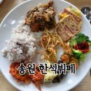 무학프라자 | 부산 남구 한식뷔페 지게골역인근 <송원 한식뷔페>가성비밥집