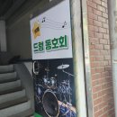 색소폰(초·중급) | 새로 오픈한 인천 드럼 연습실에 드럼 4대 설치