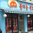 불타는생고기 이미지