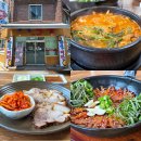 양지동제2복지회관 | 대구 어린이회관 맛집 수성구 점심 추천 시골어탕