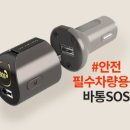 자동차 119 이미지