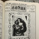 감리회보 (1955년 12월호) 이미지